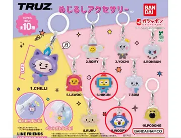 TRUZ LINE FRIENDS 키링 2개 세트