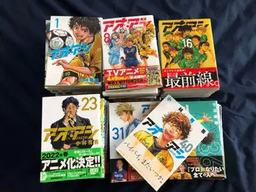 아오아시 1권~40권 전권 세트 고바야시 유고 코믹 축구 코믹스 중고