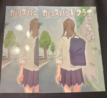 2권 걸즈밴드크라이 입장객 특전 그려내린 만화 GIRLS BAND CRY