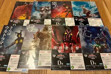 제일복권 울트라맨 시리즈 괴수 초대전 D상 클리어 파일&스티커 세트