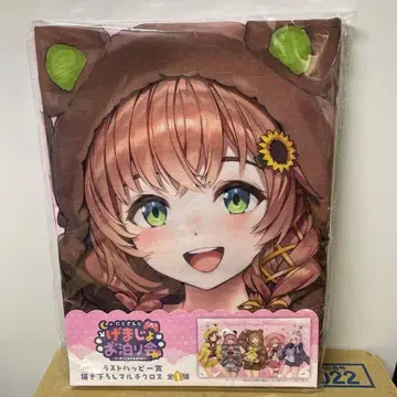 니지산지 게마죠 합숙 마지막 해피상 신작 멀티 크로스