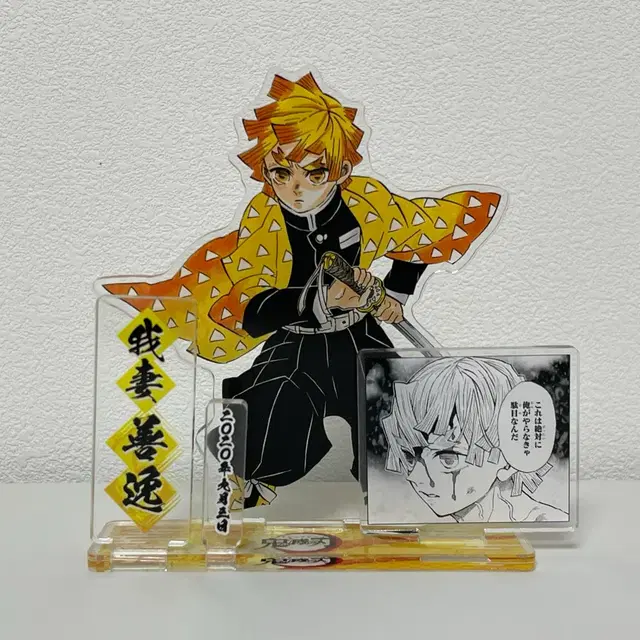 귀멸의칼날 젠이츠 2020 디오라마 아크릴 스탠드