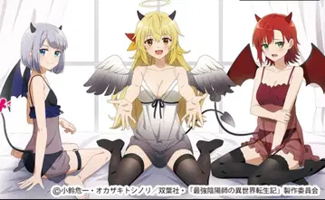 최강 음양사의 이세계 전생기 모리 온라인 BIG 비주얼 크로스 이파