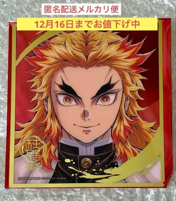 기둥전 렌고쿠 쿄쥬로 미니 클리어 색지