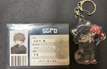 스트그라 SGPD 요와키 소우 겨드랑이 특전 키링