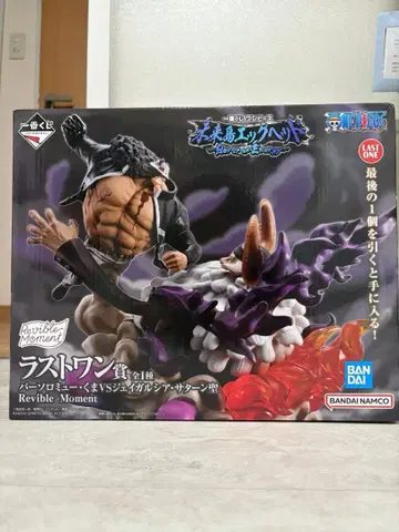 원피스 새턴 성 라스트 원상