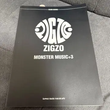 신코 뮤직 ZIGZO/MONSTER MUSIC+3