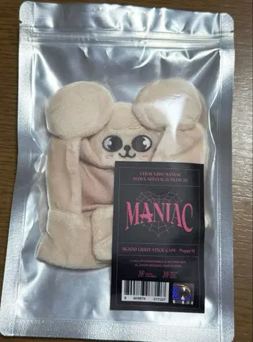 StrayKids 스키즈 응원봉 커버 승민 puppyM Ver.1