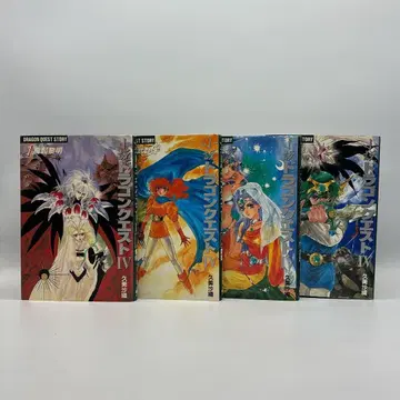 소설 드래곤 퀘스트 4 전권 세트 쿠미 사오리 에닉스