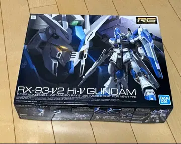 RG Hi-V GUNDAM