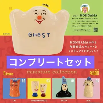 HONGAMA miniature collection 컴플리트 세트