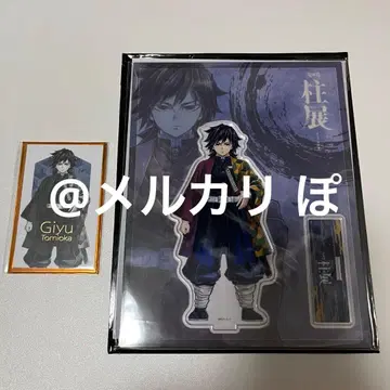 귀멸의 칼날 기둥전 토미오카 기유 아크릴 스탠드 포토 카드