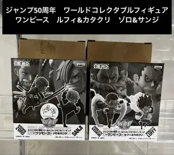 응모자 전원 선물 루피 & 카타쿠리 조로 & 상디 월드 컬렉션 2018년