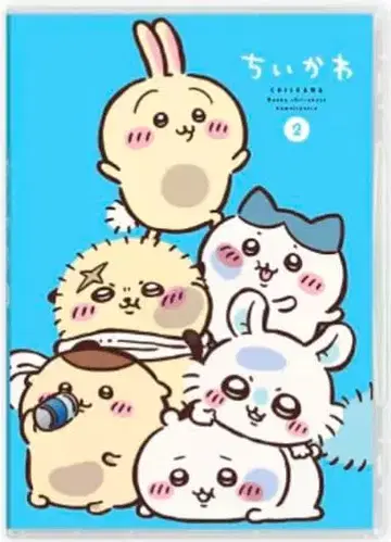 치이카와 (먼작귀) 럭셔리판 2 [Blu-ray]