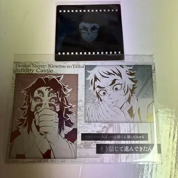 귀멸의 칼날 코쿠시보 카이가쿠 오타노시미 복권 엽서 클리어 카드