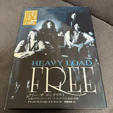 프리 더 컴플리트 전설의 브리티시 블루스 록밴드, 영광과 -