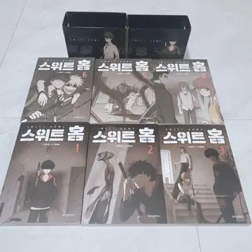 한국 만화 SWEET HOME 코믹스 1~6권