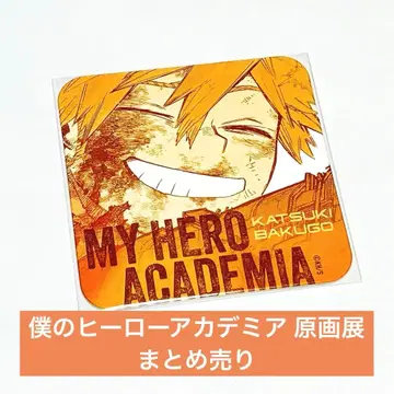 나의 히어로 아카데미아 원화전 묶음 판매 히로아카