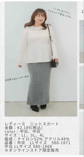 시마무라 YUKI 씨 콜라보 페플럼 니트와 스커트