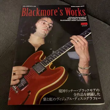 블랙모어스 웍스