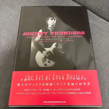 조니 썬더스 컴플리트 웍스