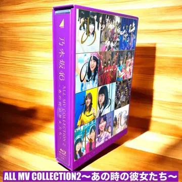 노기자카46 ALL MV COLLECTION2 ~그때의 그녀들~