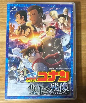 극장판 명탐정 코난  Blu-ray 일반ver