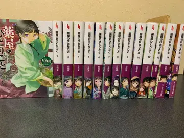 약사의 혼잣말 소설 전 14권 히나타 나츠