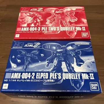 hg 큐베레이 풀투, 엘피플기 2개 세트