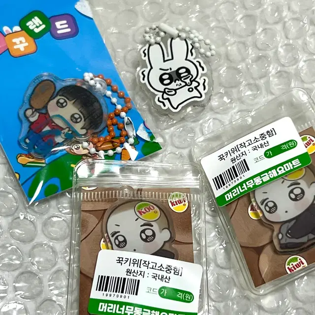 bts 방탄 정국 jk 궁물님 키링 양도