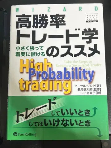 고승률 트레이드 학문의 권유 작게 걸고 꾸준히 벌기