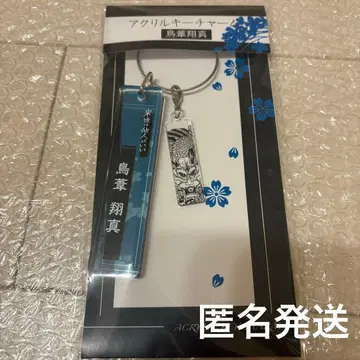 내세에는 남남이 좋겠어 아크릴 키링 아크릴 키참 토리아시 쇼마