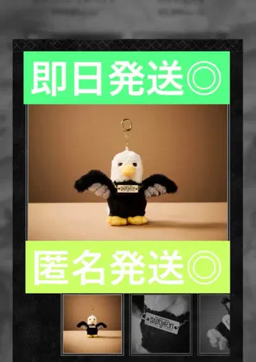 [ 미개봉 새상품 ] 미세스 바벨탑의 사도 새 봉제 인형 키링