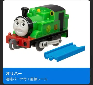 새상품 올리버 캡슐 프라레일 토마스