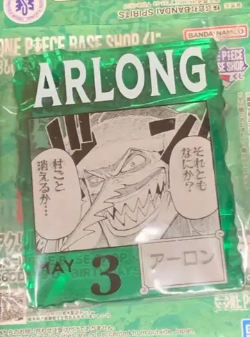 원피스 베이스샵 아크릴 블록 참 아론