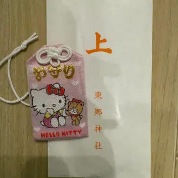 도고 신사 산리오 부적