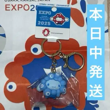 산리오 미야쿠미야쿠 마스코트 최애 컬러 키링 시나몬