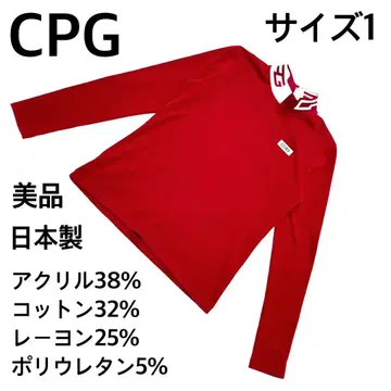 새상품급 일본제 CPG 벨로아 느낌 모크넥 긴팔 셔츠 빨간색 사이즈 1