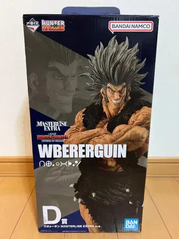 우보긴 HUNTER x HUNTER 제일복권 피규어 D상