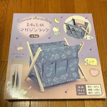 졸음 패턴 매거진 랙 산리오 sanrio