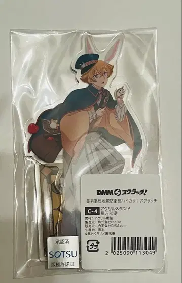 [ 익명 배송 ] 나가만베 시오 아크릴 스탠드