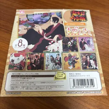 호오즈키의 냉철 마메시키시 시크릿 색지