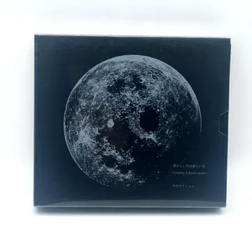 사카낙션 그리운 달은 새로운 달 2CD+DVD