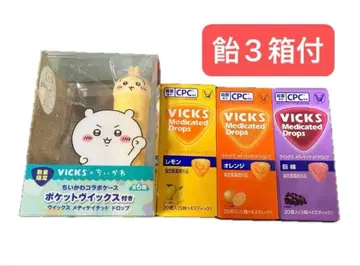 치이카와 (먼작귀) VICKS 토끼 레몬