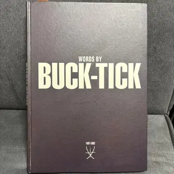 Words by Buck-tick : 1987-2002