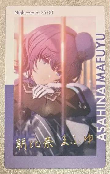 프로세카 아사히나 마후유 에피카 금박 9B