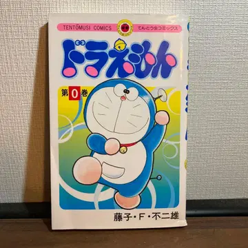 도라에몽 코믹스 0권~22권 낱개 판매 가능