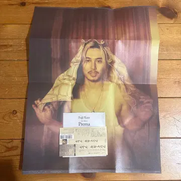 후지이 카제 Prema 시리얼 넘버와 포스터
