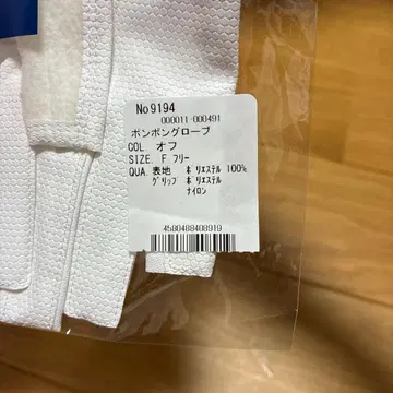 [ 미개봉 새상품 ] 키스온더그린 폼폼퍼 그로브 양손 화이트