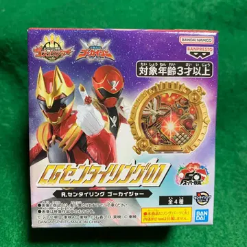 CG 센타이링 고카이저